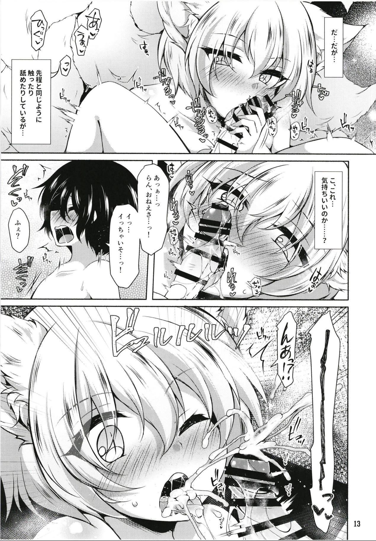 蘭様だっておせわ下翔太にむちゅうになってあまあま下たい