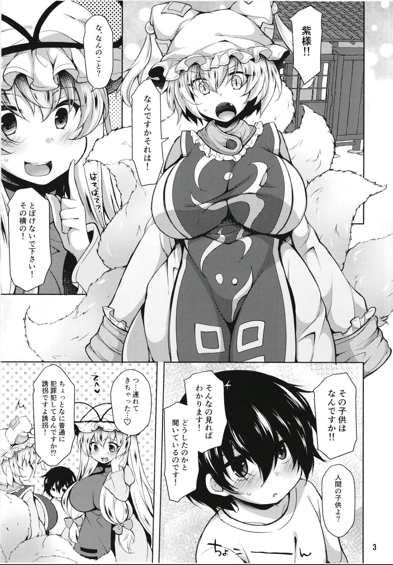 蘭様だっておせわ下翔太にむちゅうになってあまあま下たい