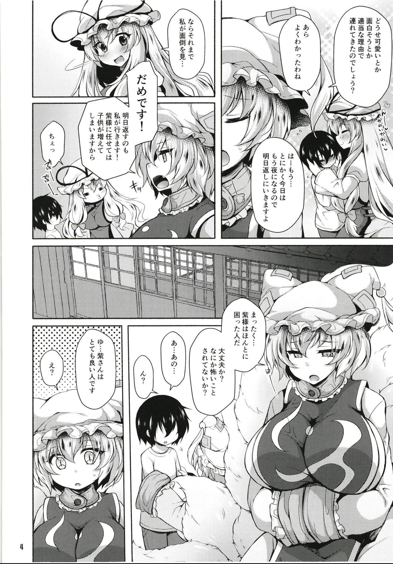 蘭様だっておせわ下翔太にむちゅうになってあまあま下たい