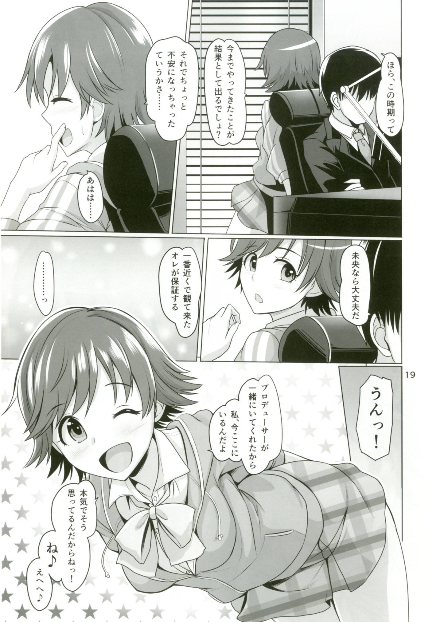 ステップ