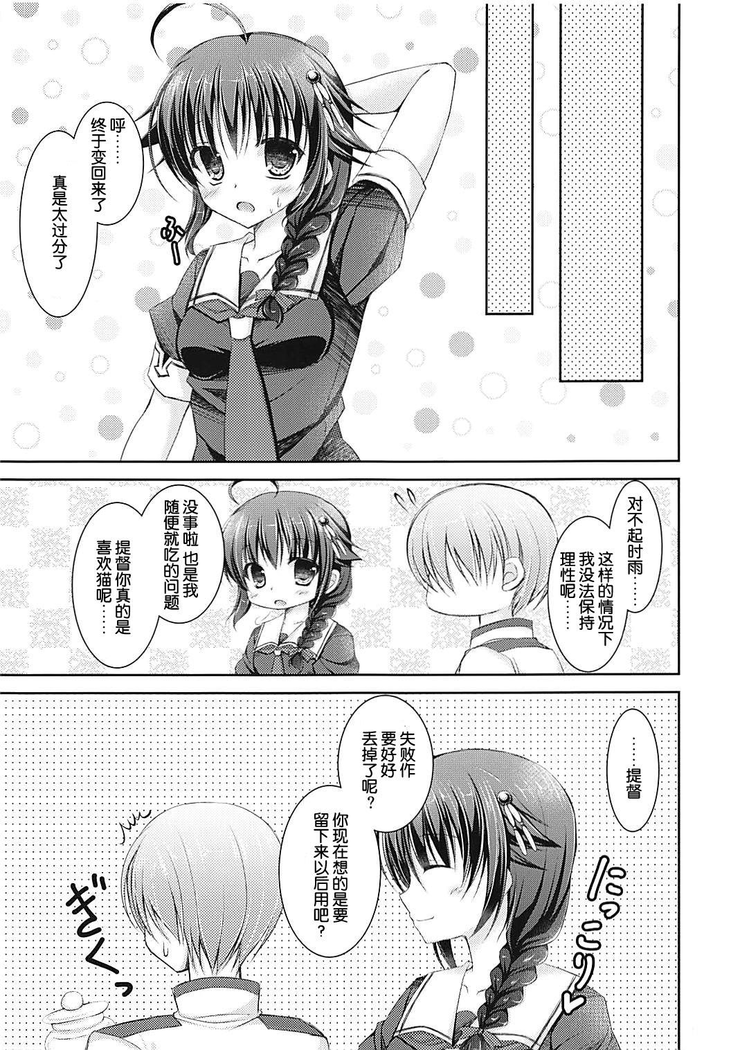 猫の魔法！