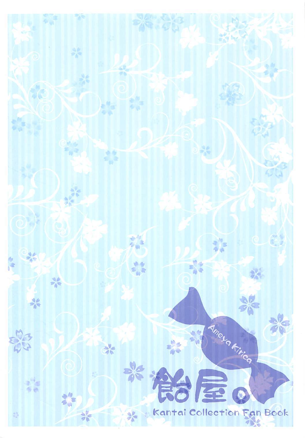 猫の魔法！