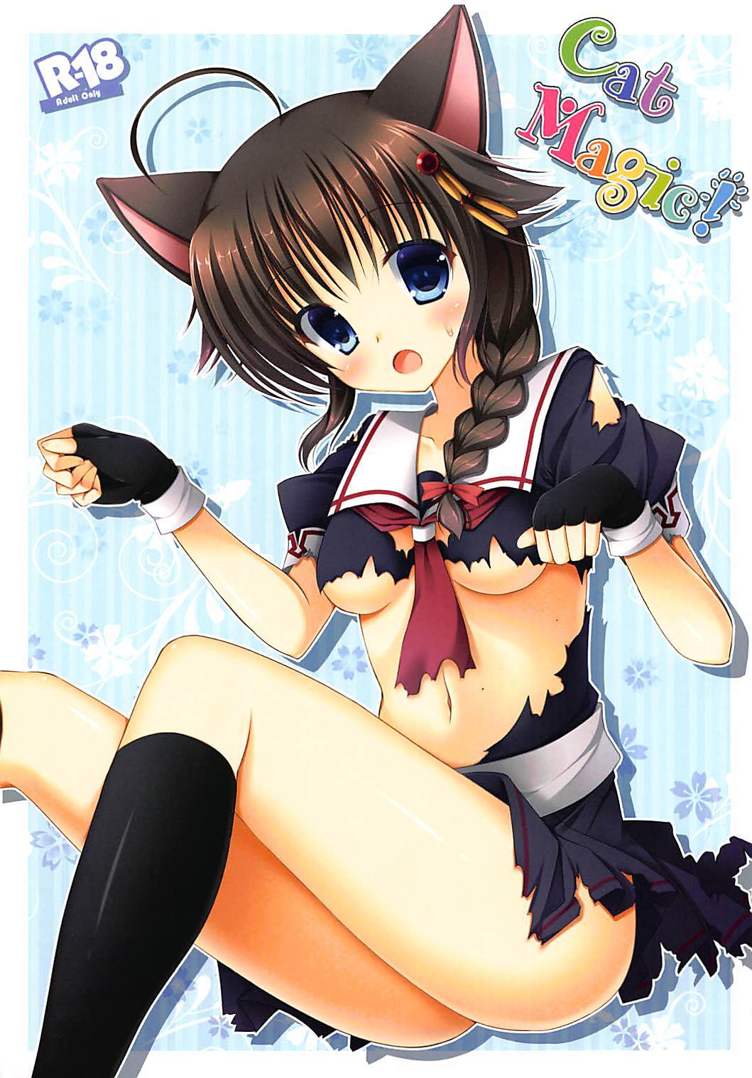 猫の魔法！