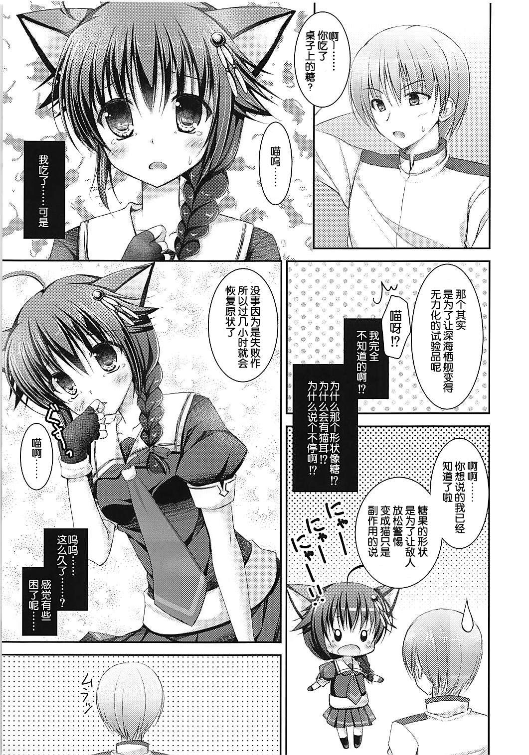猫の魔法！