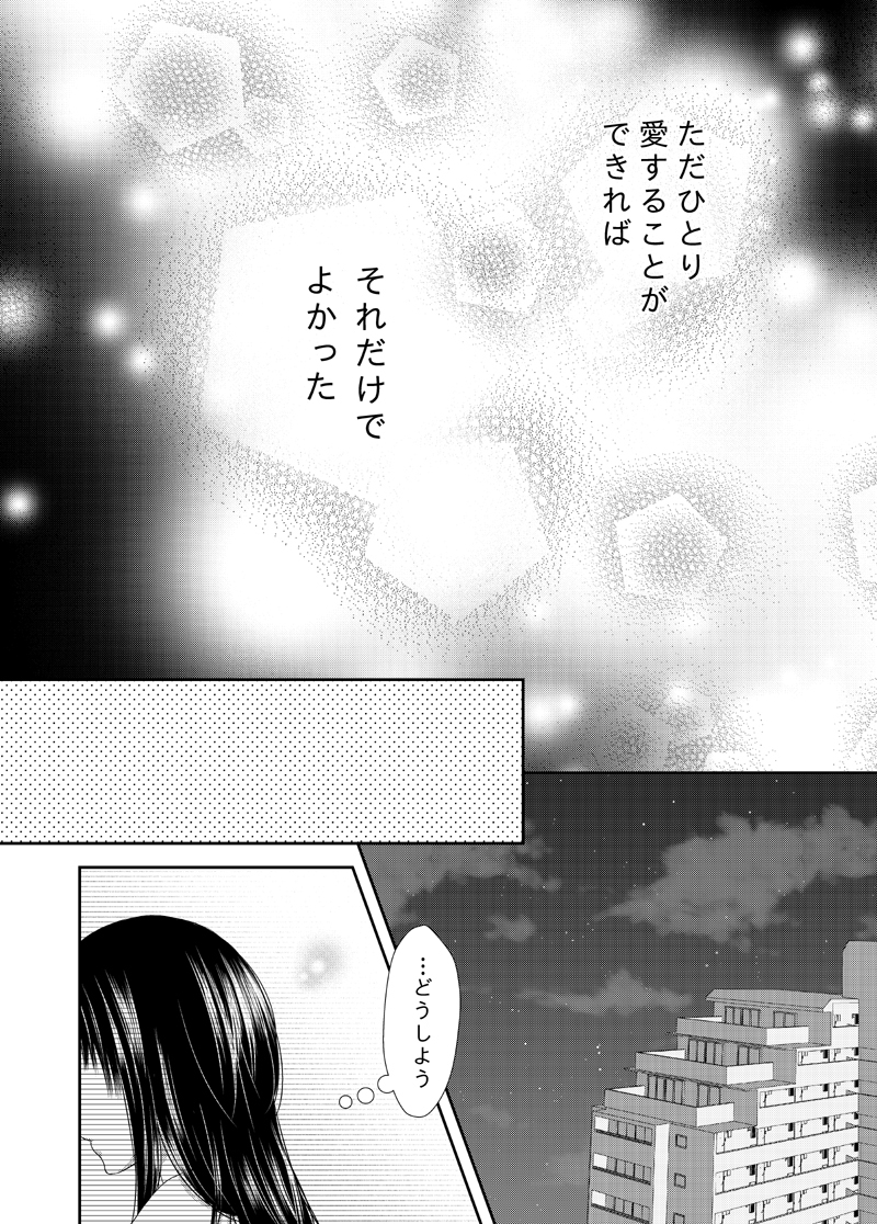 九月少女は愛師隊