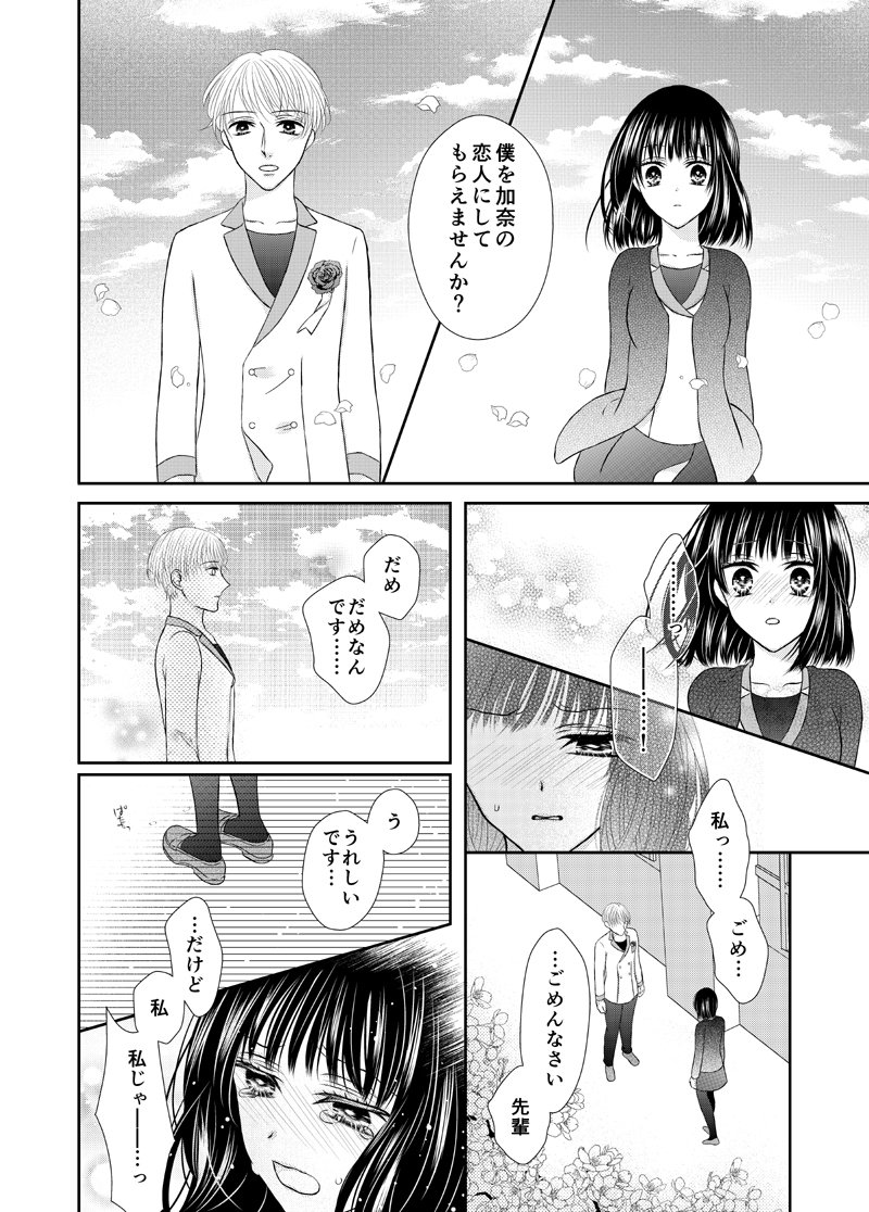 九月少女は愛師隊