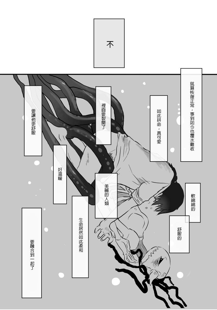 いぎょうのまじょうCh。 6