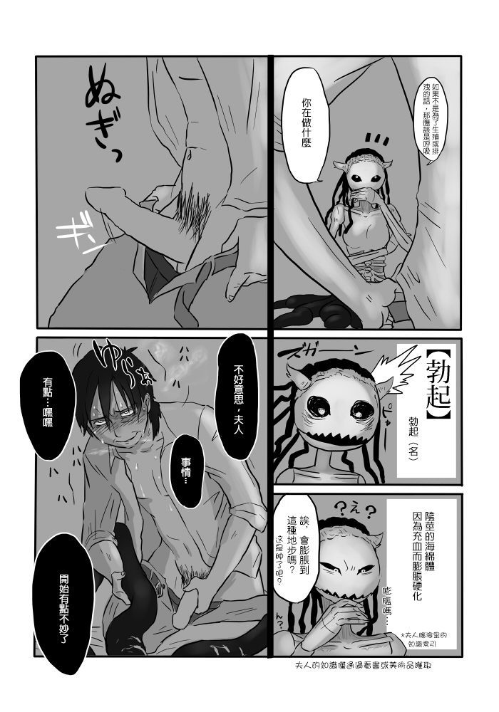 いぎょうのまじょうCh。 6