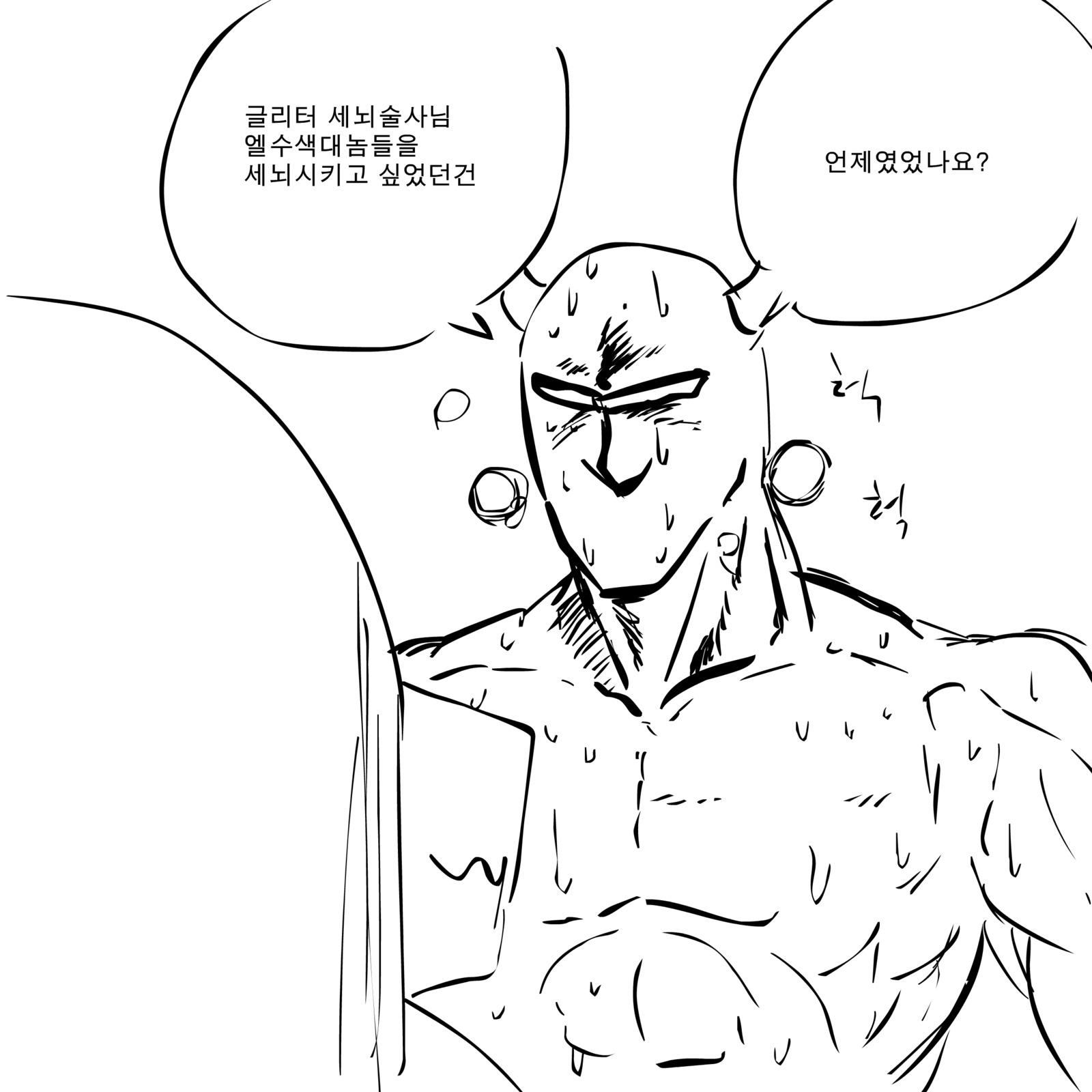エレシスレイプ