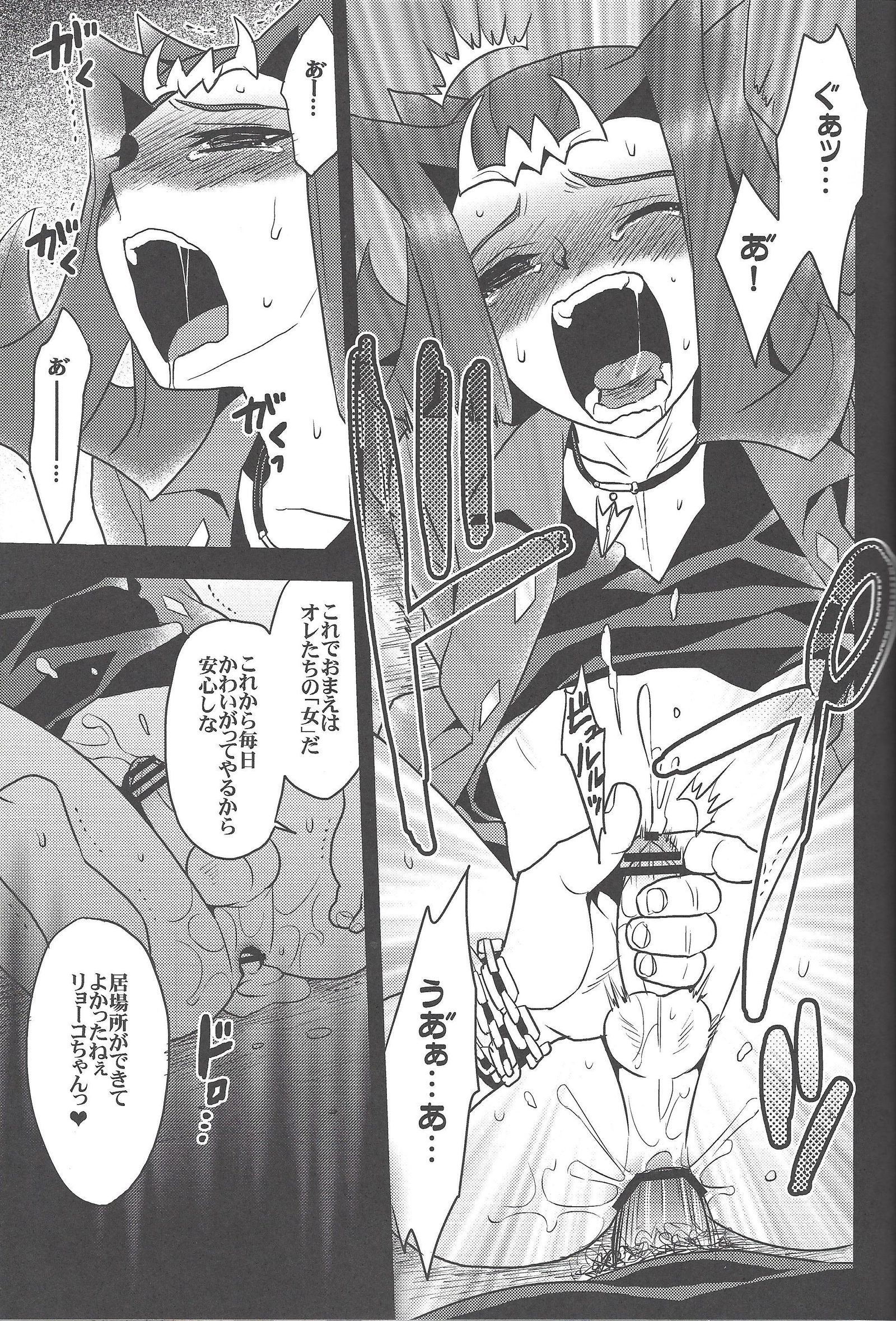 ドロの沼よりハイデテ