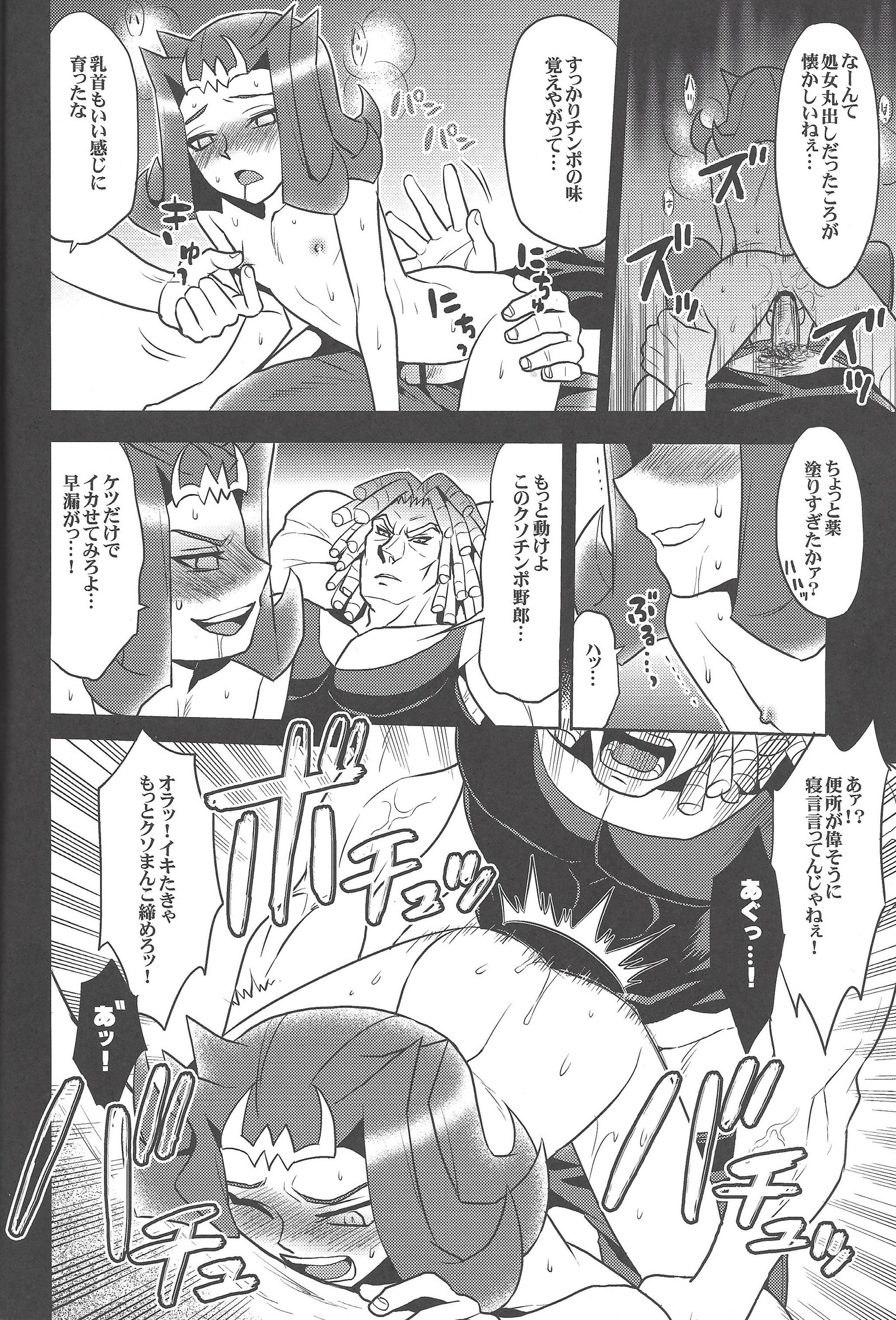ドロの沼よりハイデテ