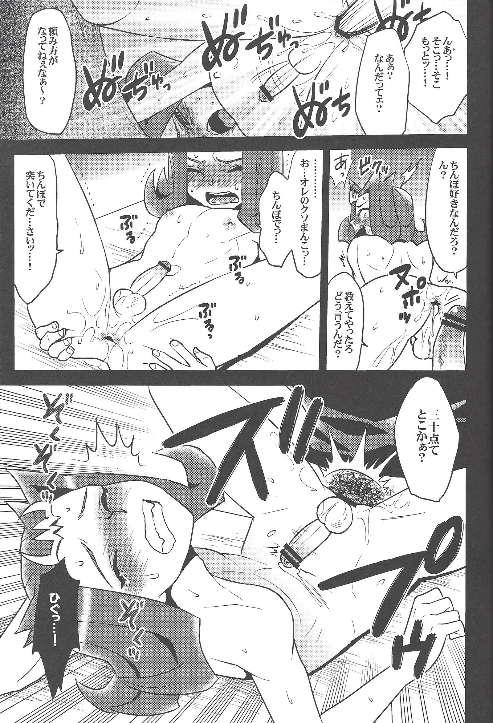 ドロの沼よりハイデテ