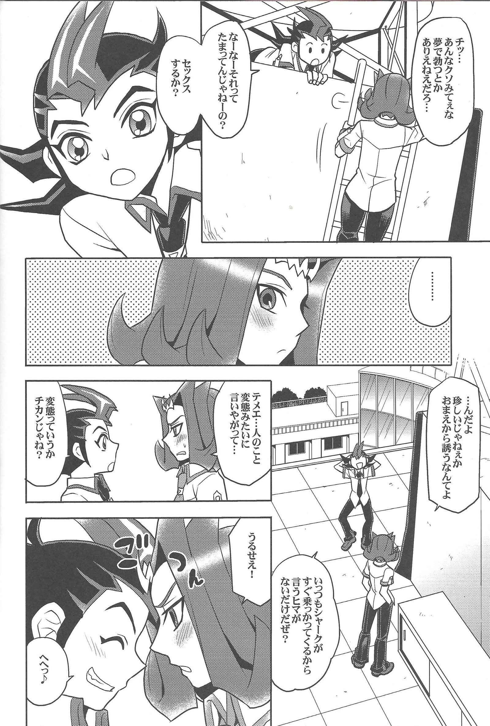 ドロの沼よりハイデテ