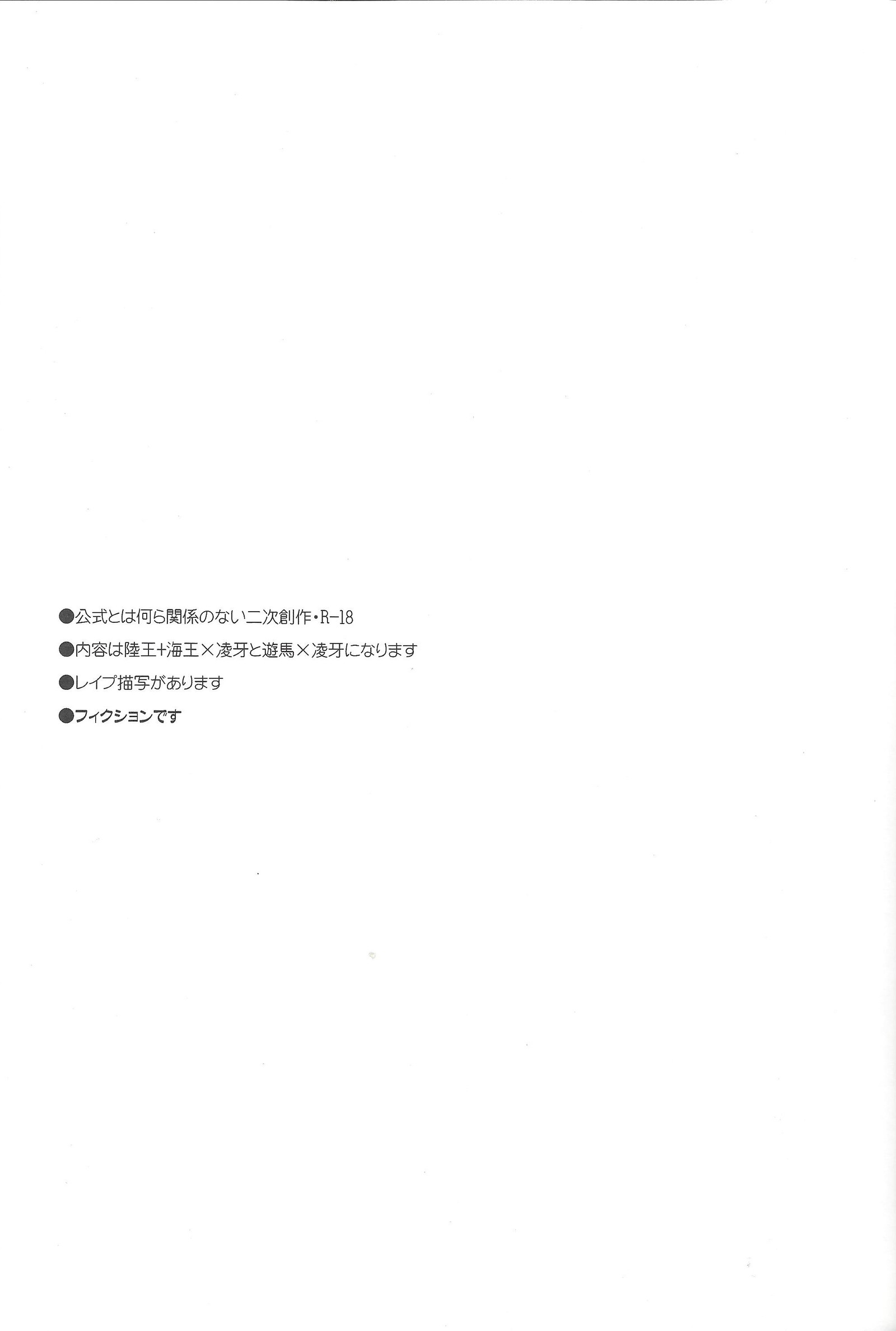 ドロの沼よりハイデテ