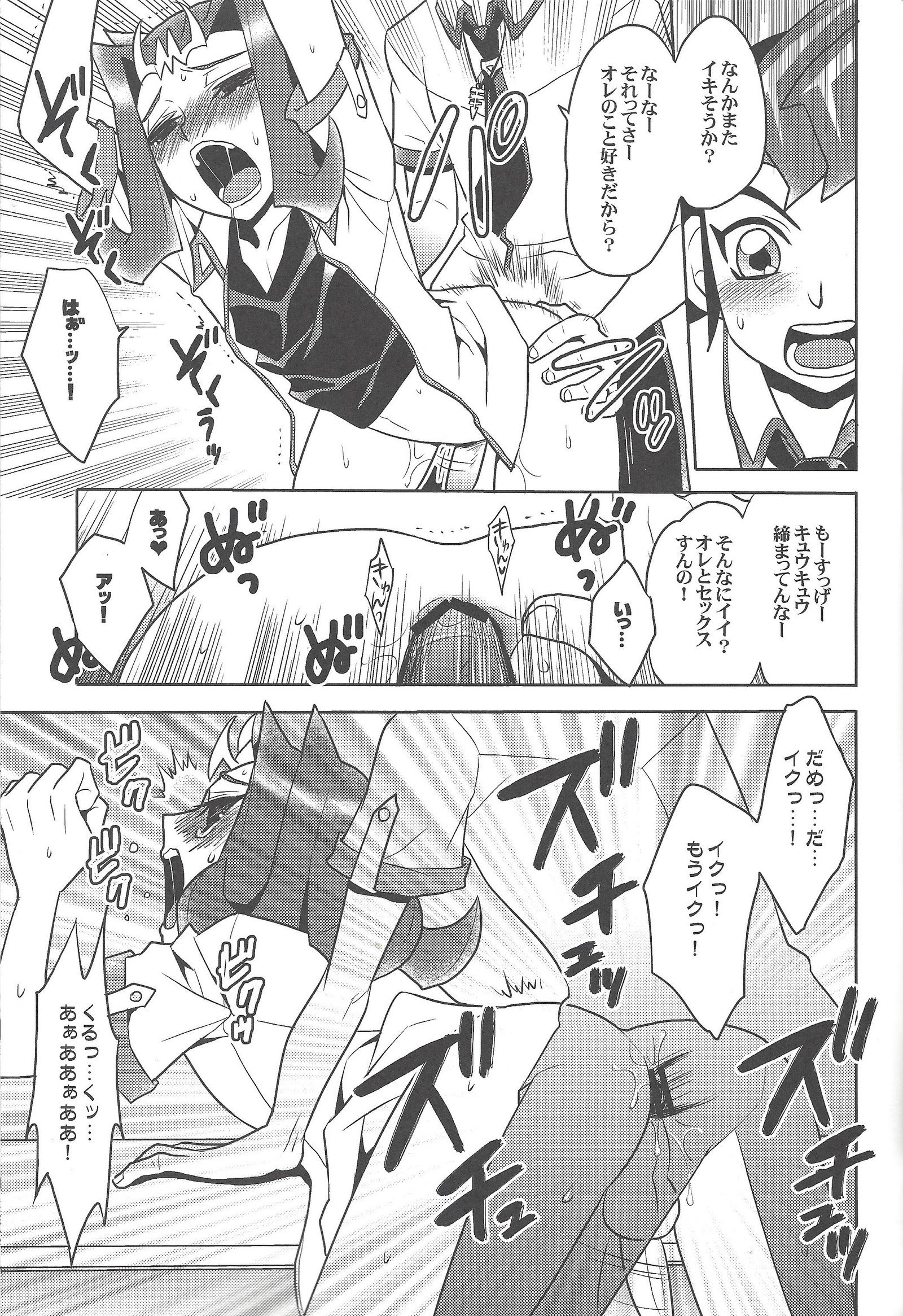 ドロの沼よりハイデテ