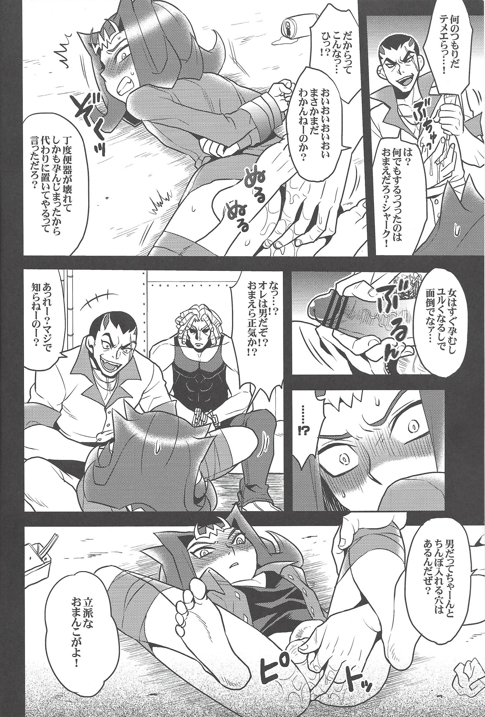ドロの沼よりハイデテ