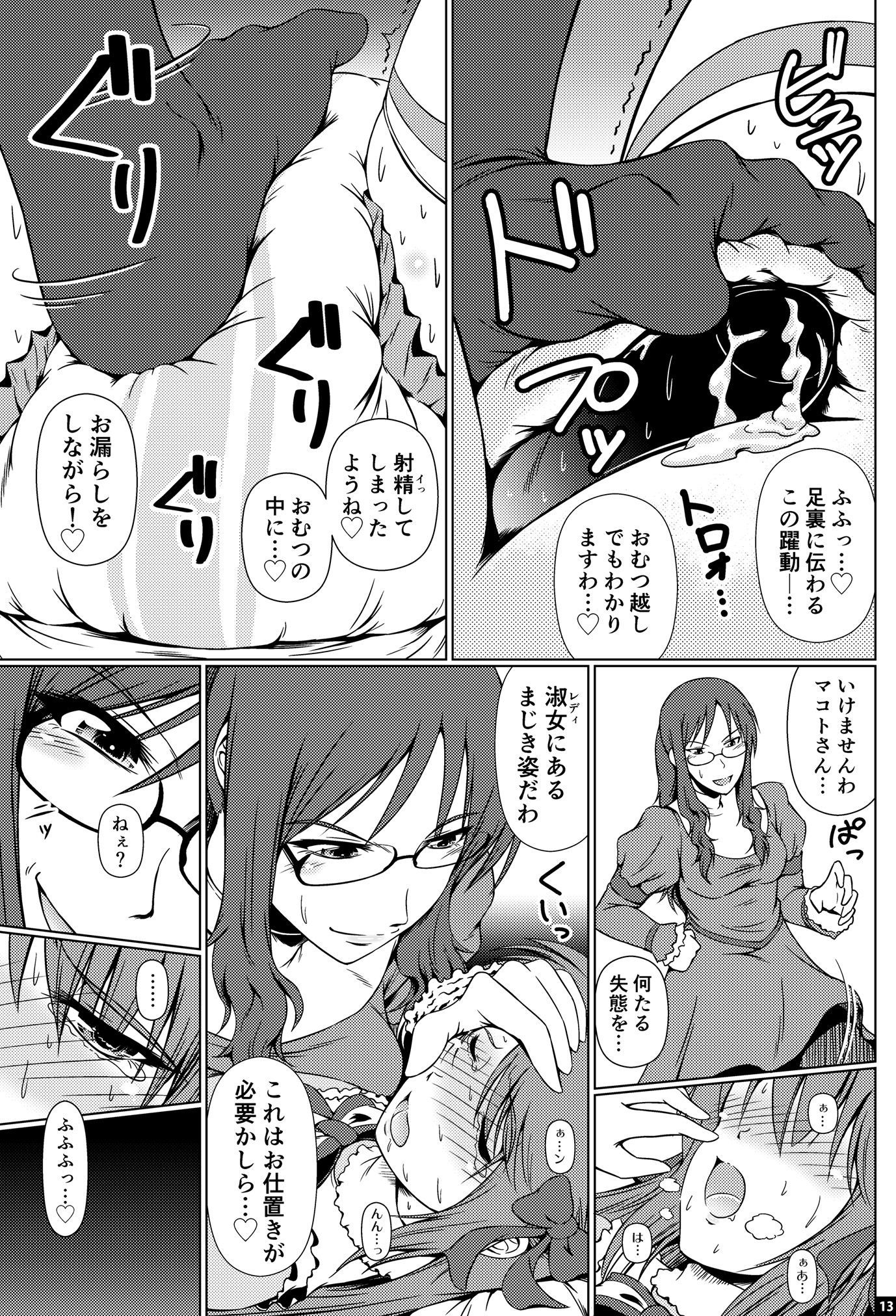 なりたいの！エル-ハルハラケ三島物語物語-