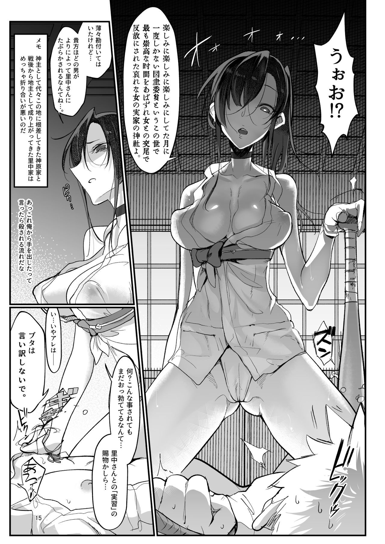 メスダチ会