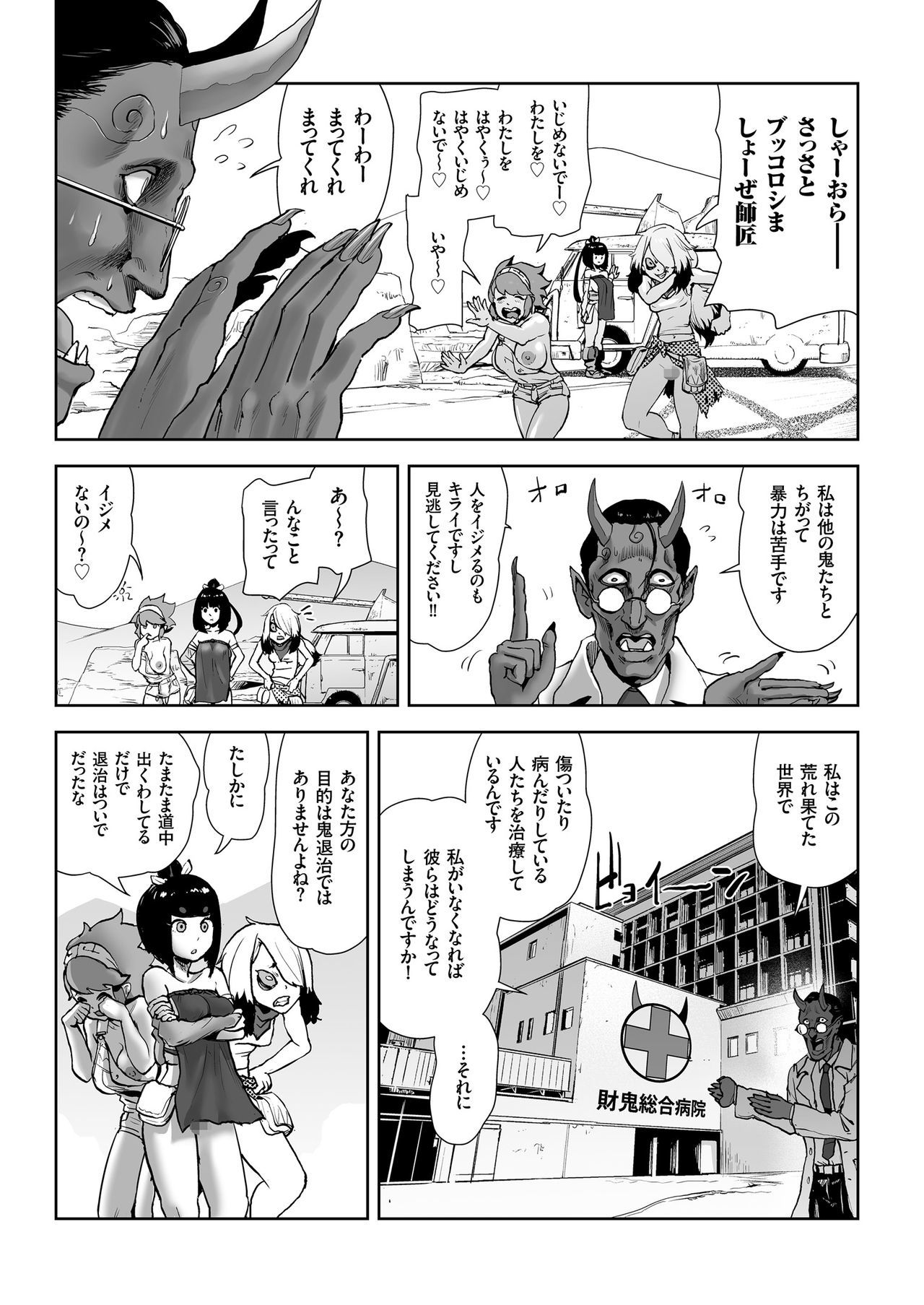 MOMO！ ch.6会心劇のきせきのまき