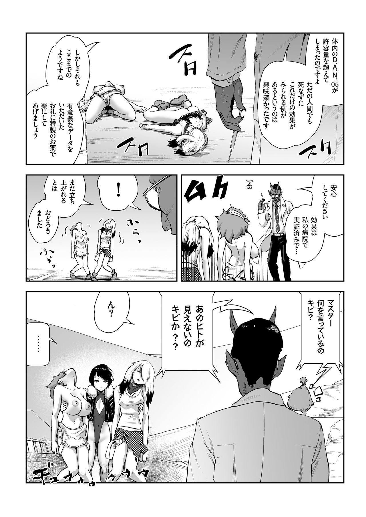 MOMO！ ch.6会心劇のきせきのまき