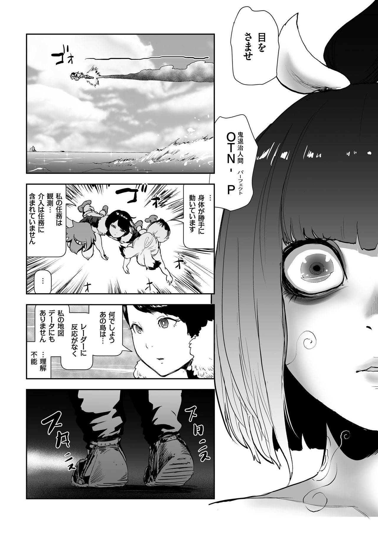 MOMO！ ch.6会心劇のきせきのまき