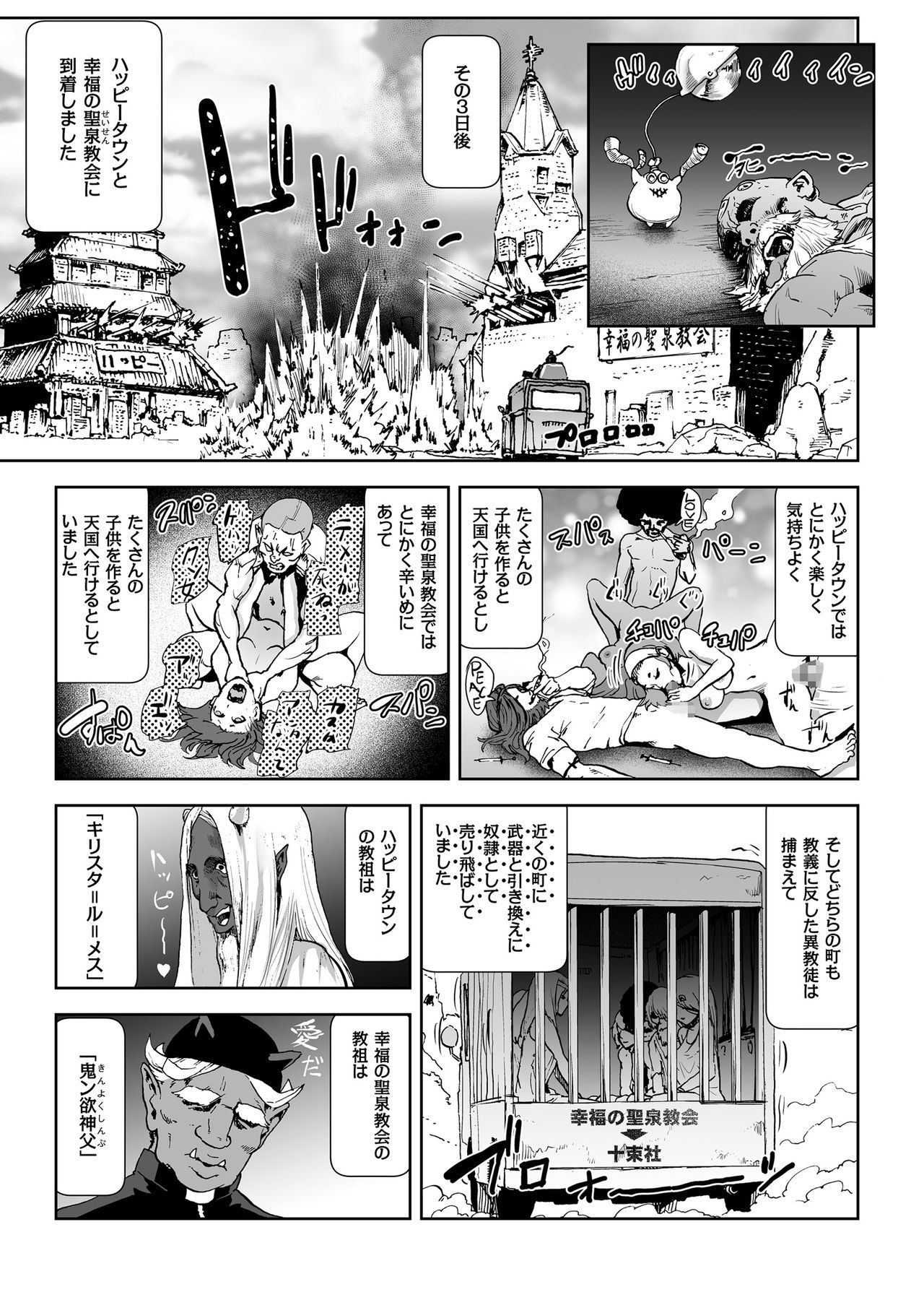 MOMO！ ch.6会心劇のきせきのまき