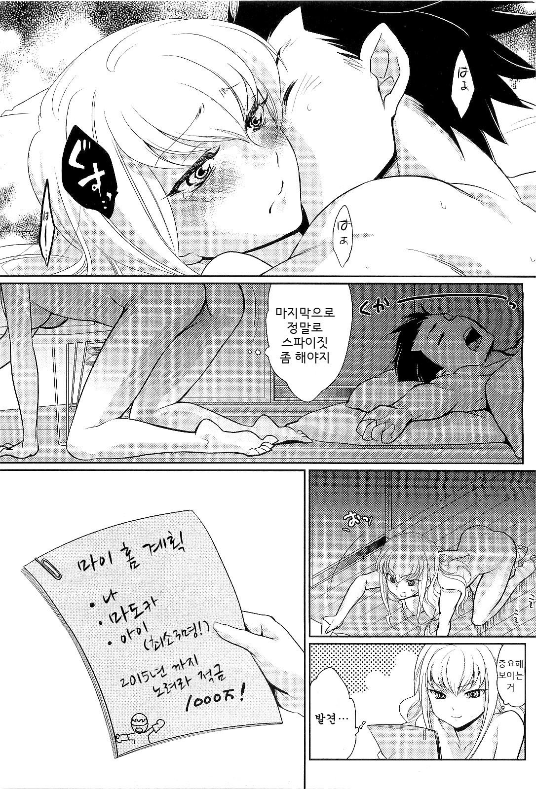かれしの必殺技がいたいから|彼の最後の動きは私の弱点に当たった！