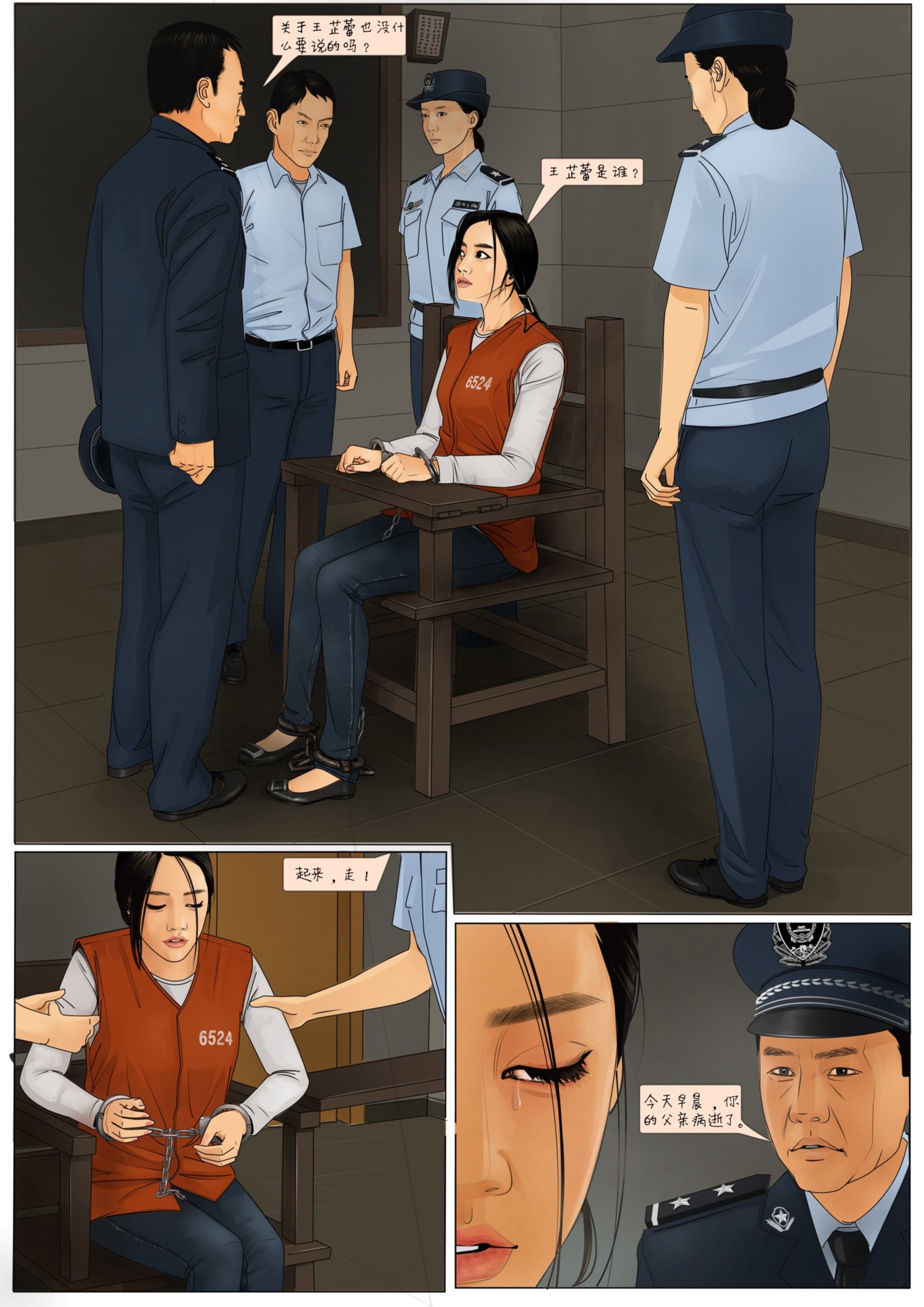 3人の女性囚人3中文