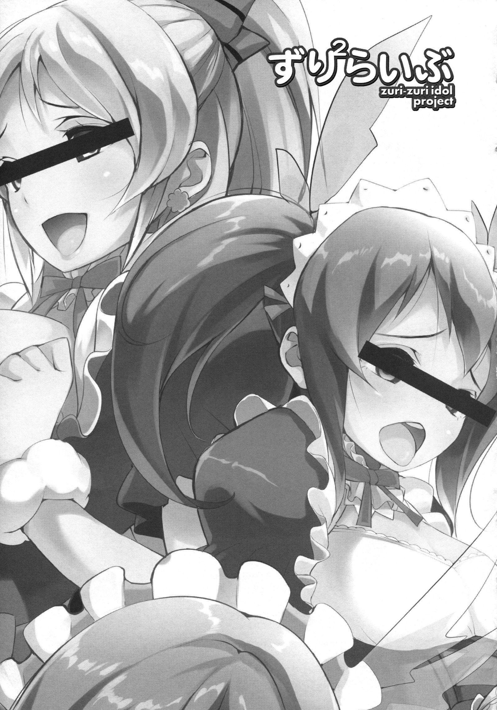 ズリ2ライブ