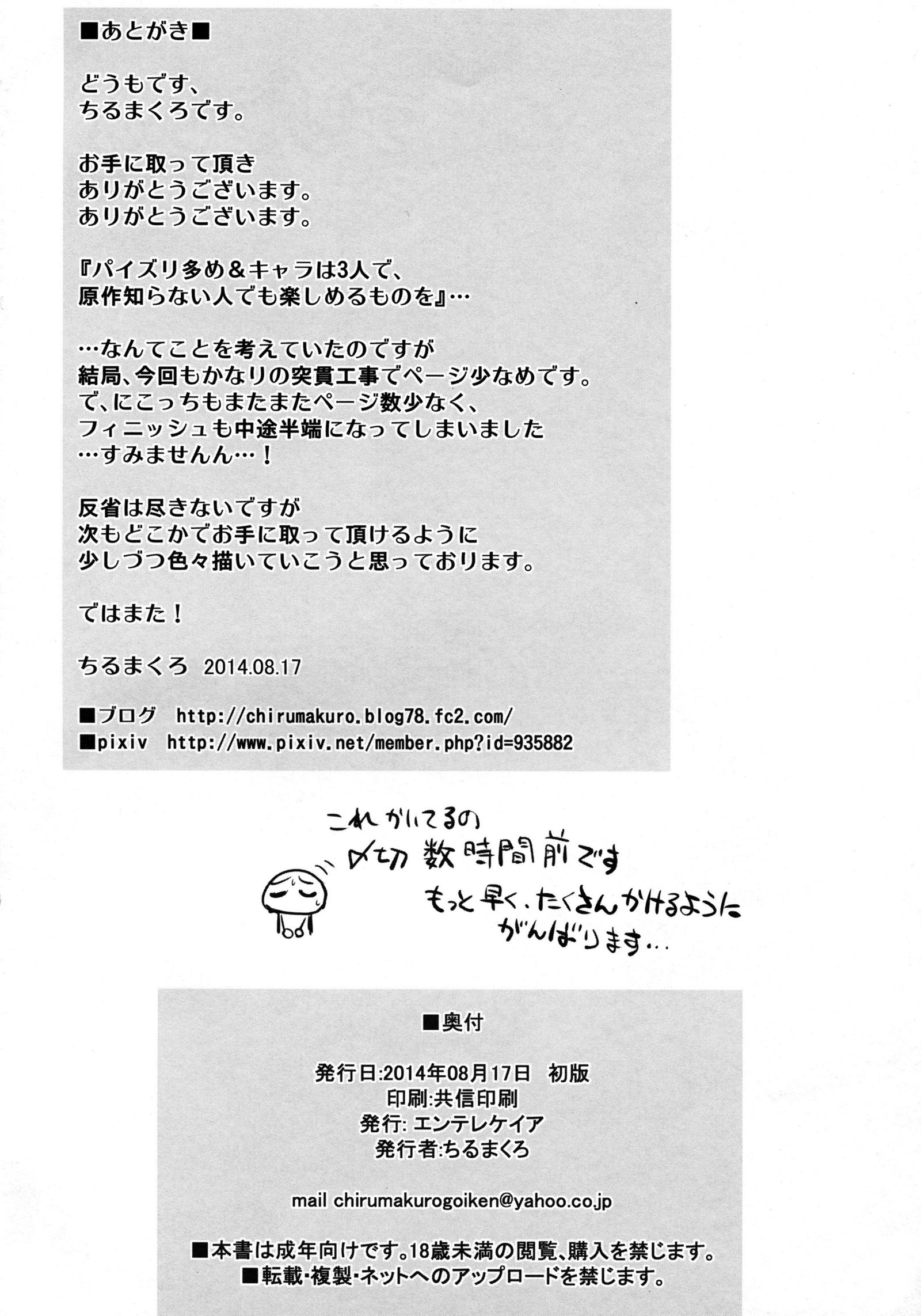 ズリ2ライブ