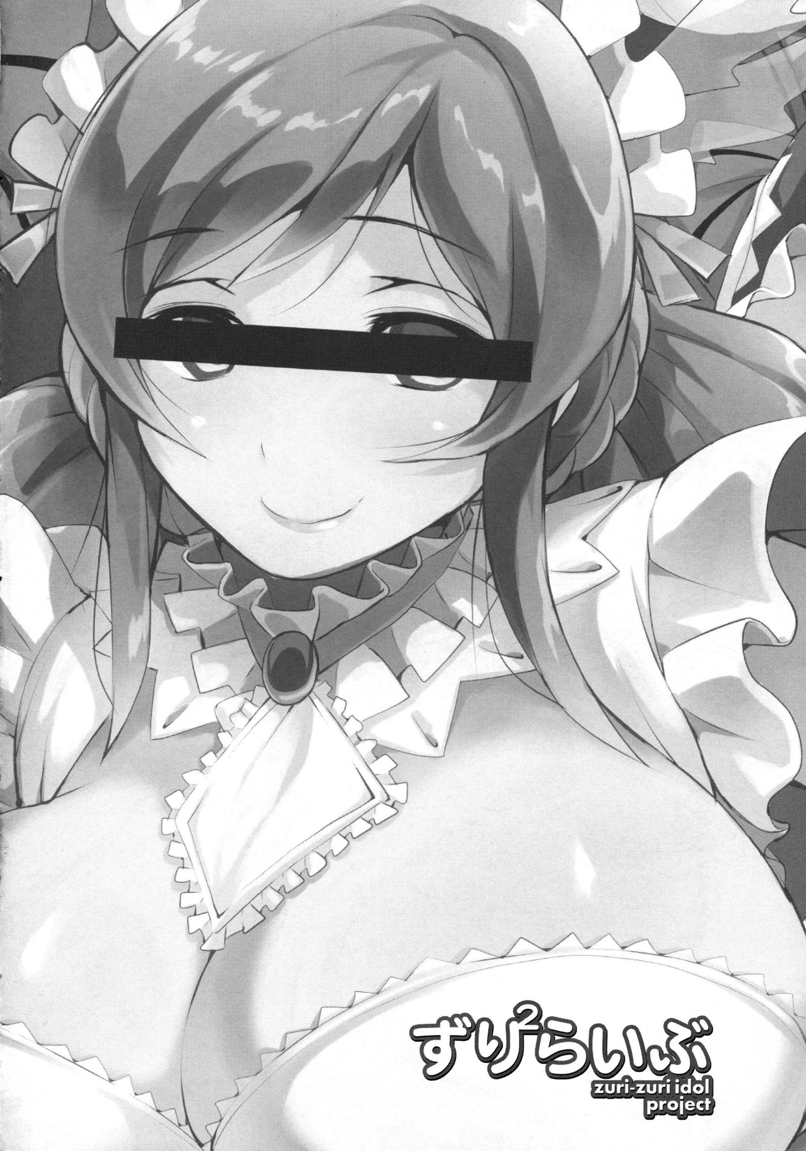 ズリ2ライブ