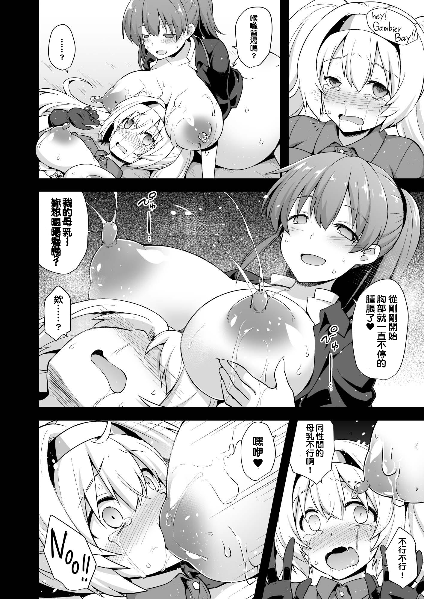 かんむすちゃくにん勇敢＆amp;ガンビアベイシュッサンダイランコウ