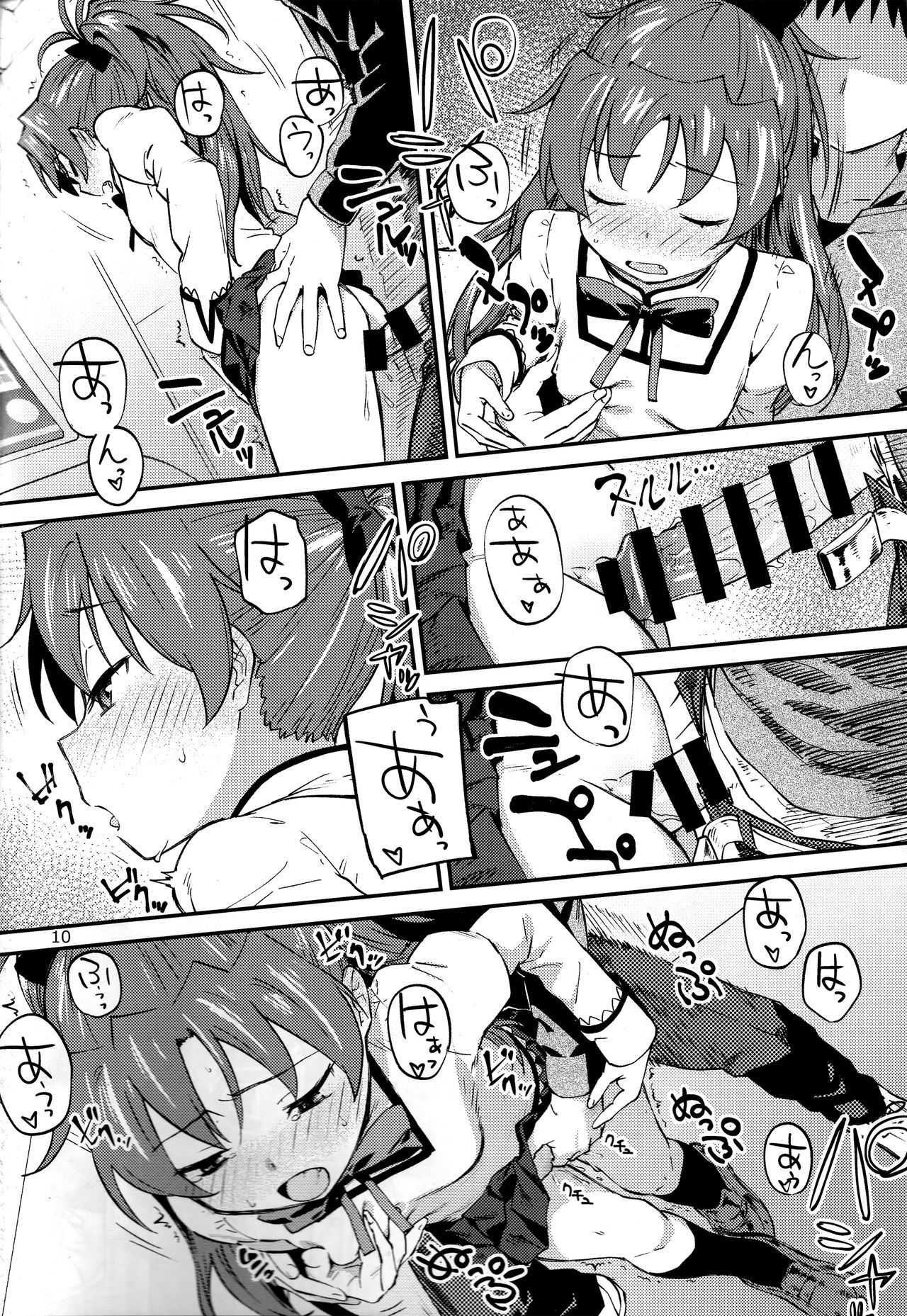 キョウコとアレスルホン2 = NoCoinZ =