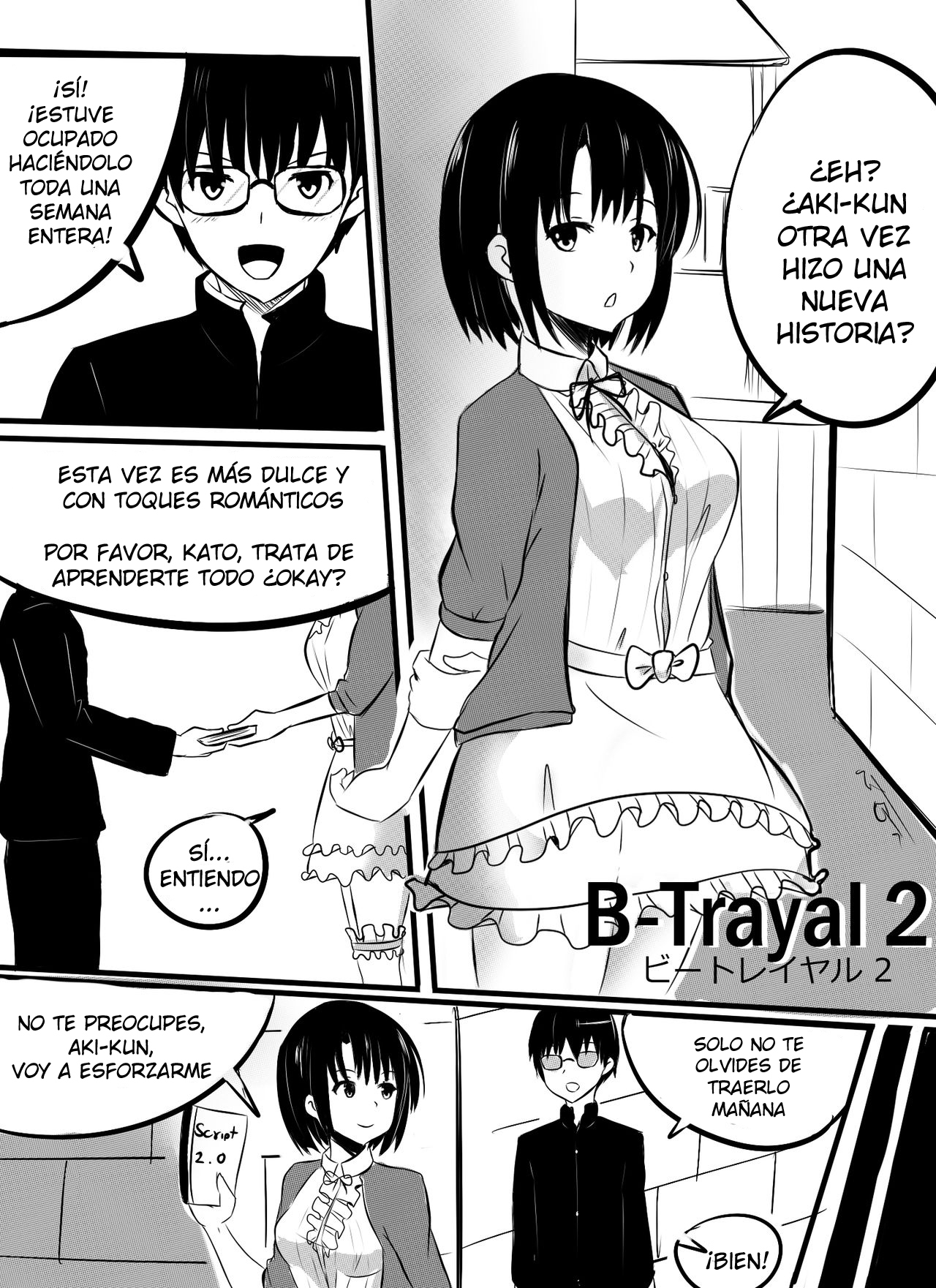 B-トレイル2