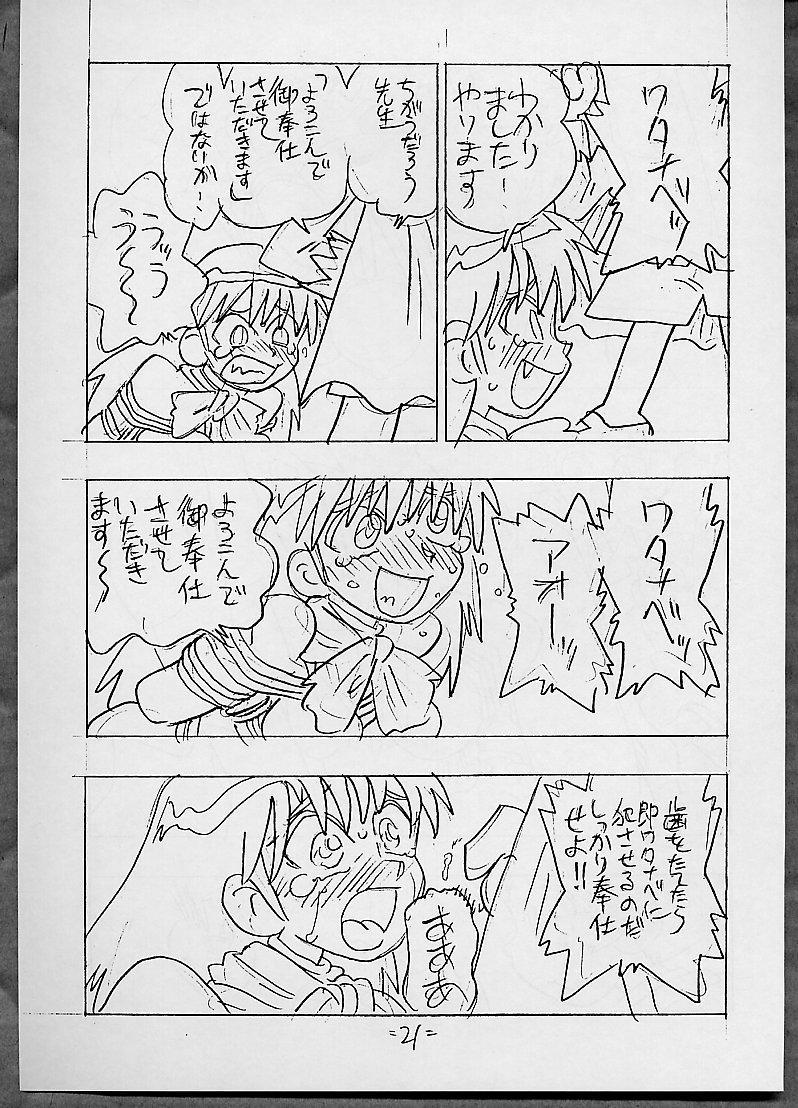 壊れたガラスを通して+ PLUS