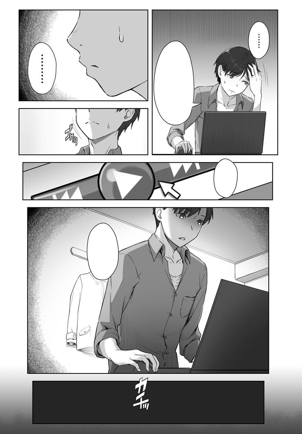 僕の白内君のカオ