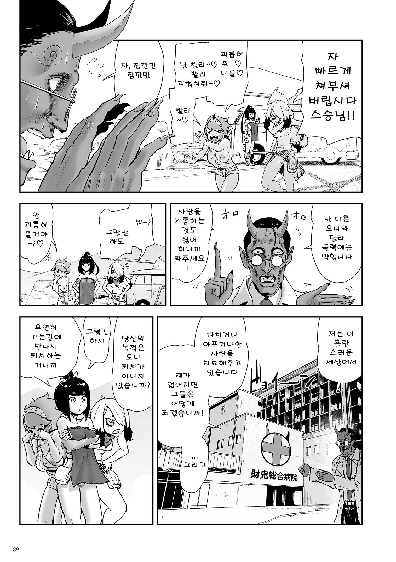 桃姫第5章