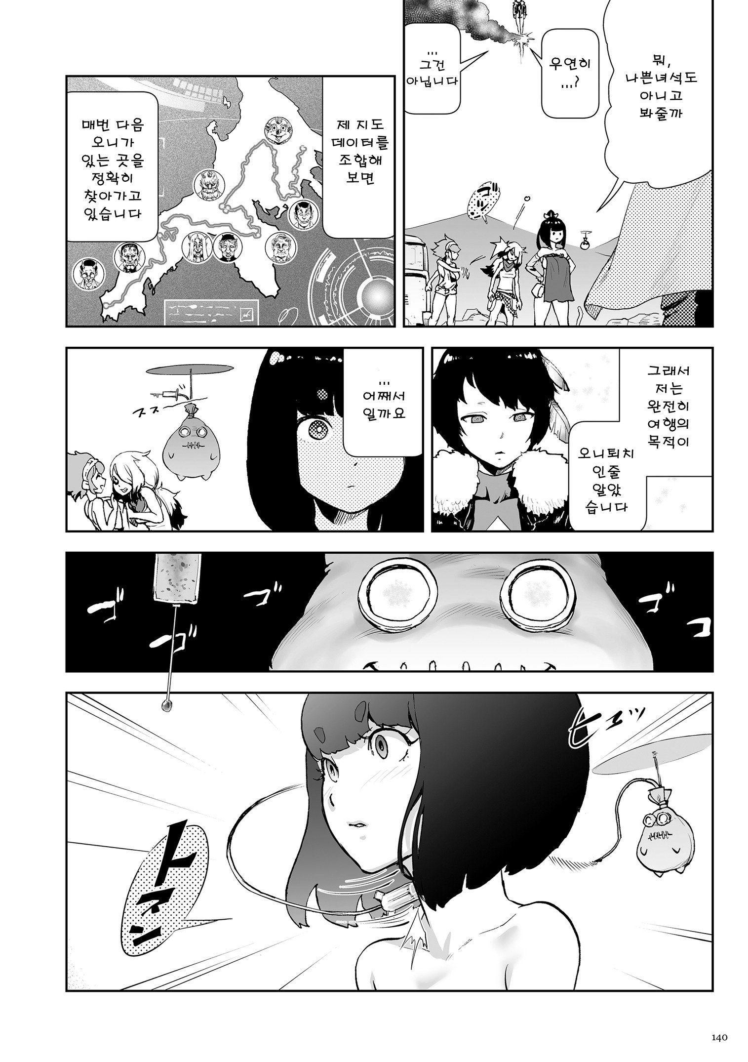 桃姫第5章