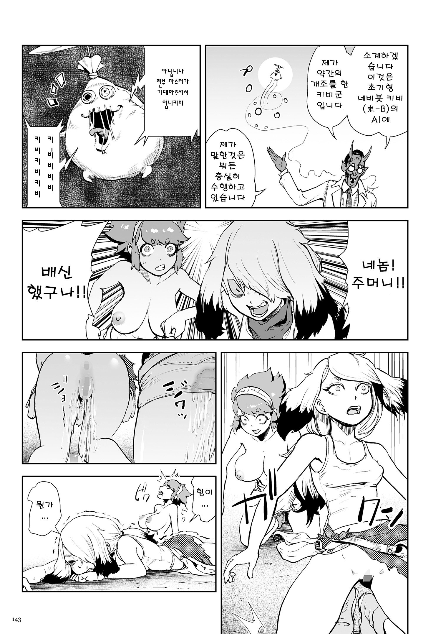 桃姫第5章