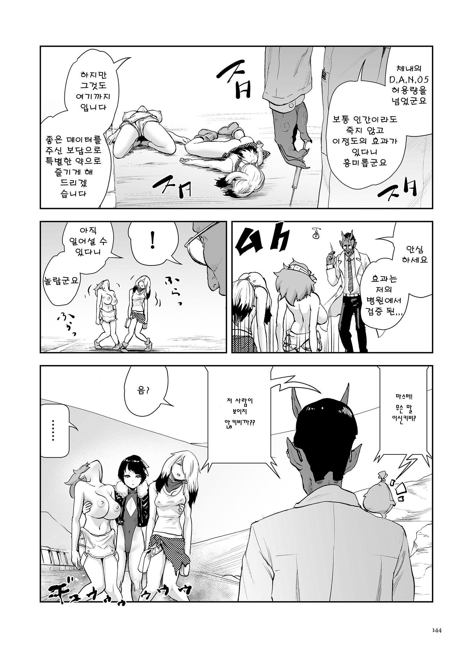 桃姫第5章