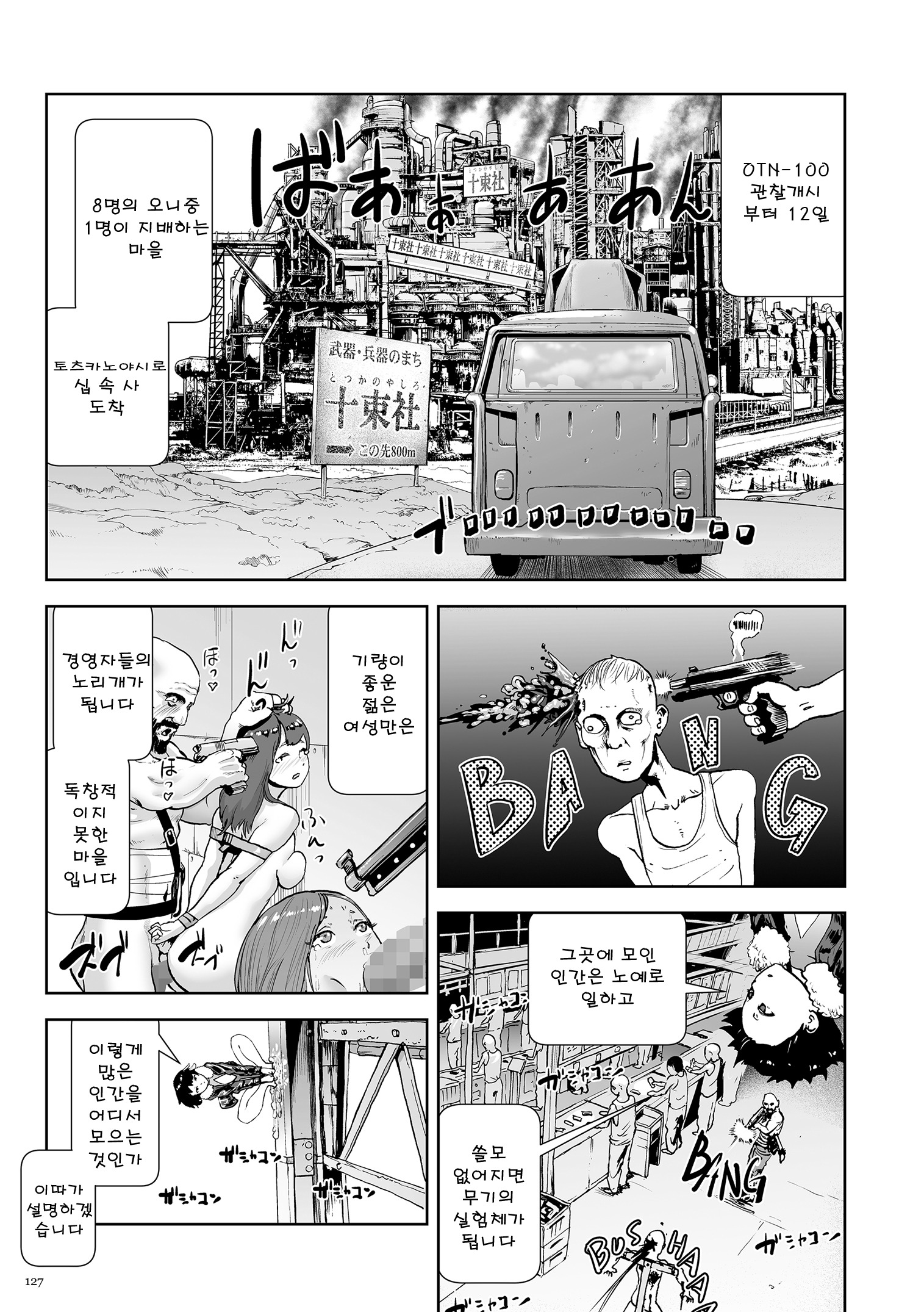 桃姫第5章