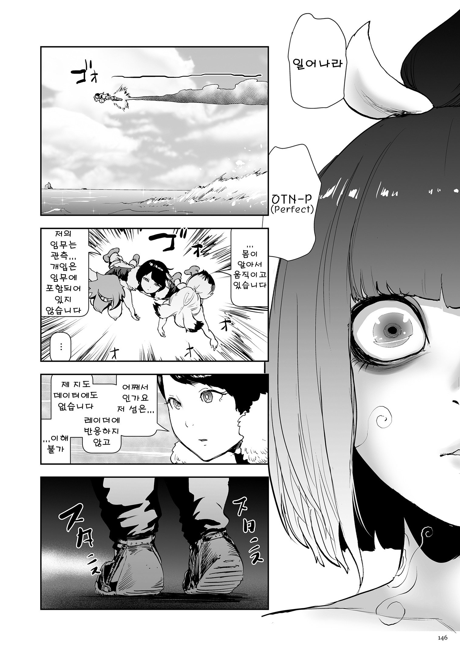 桃姫第5章