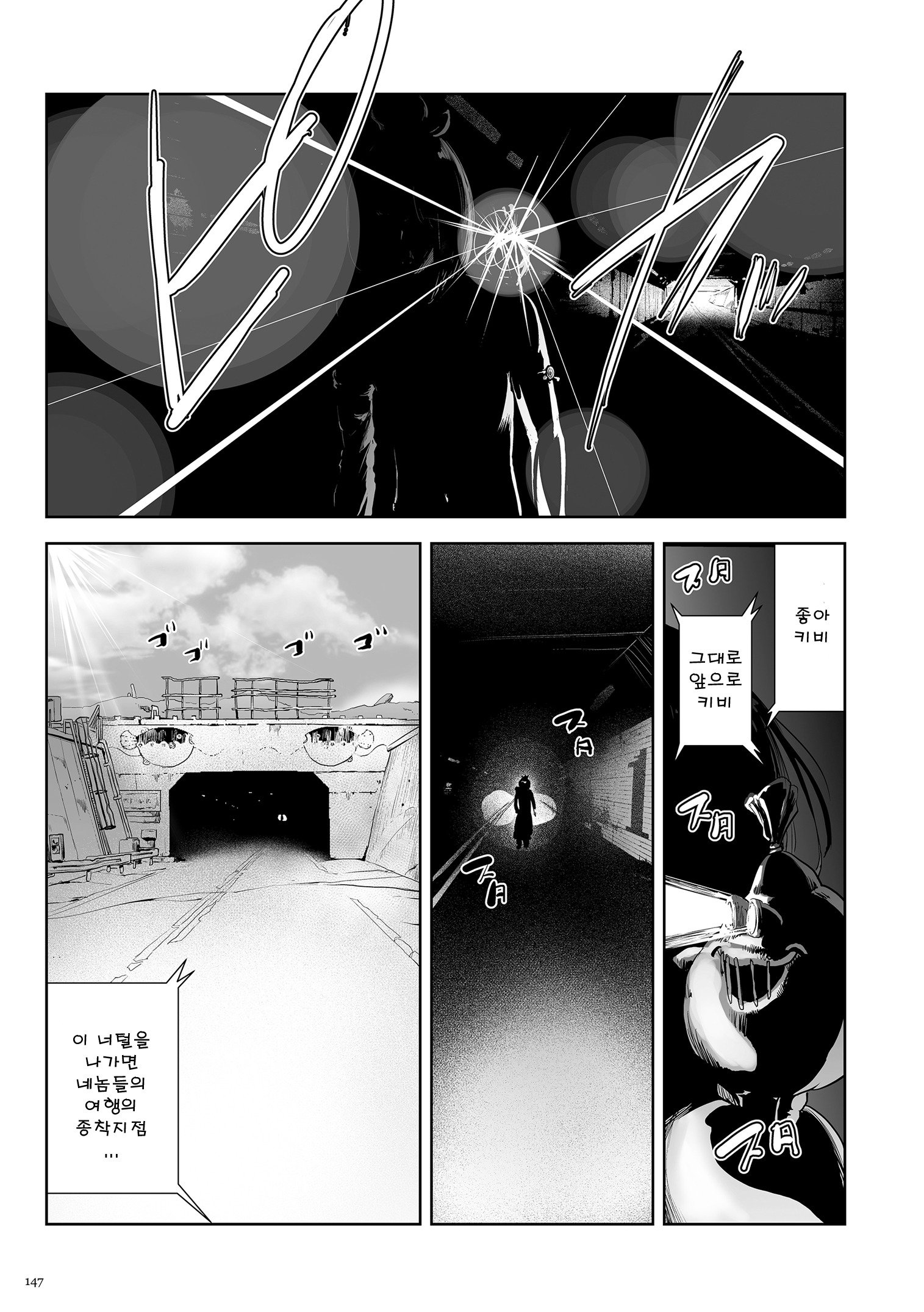 桃姫第5章