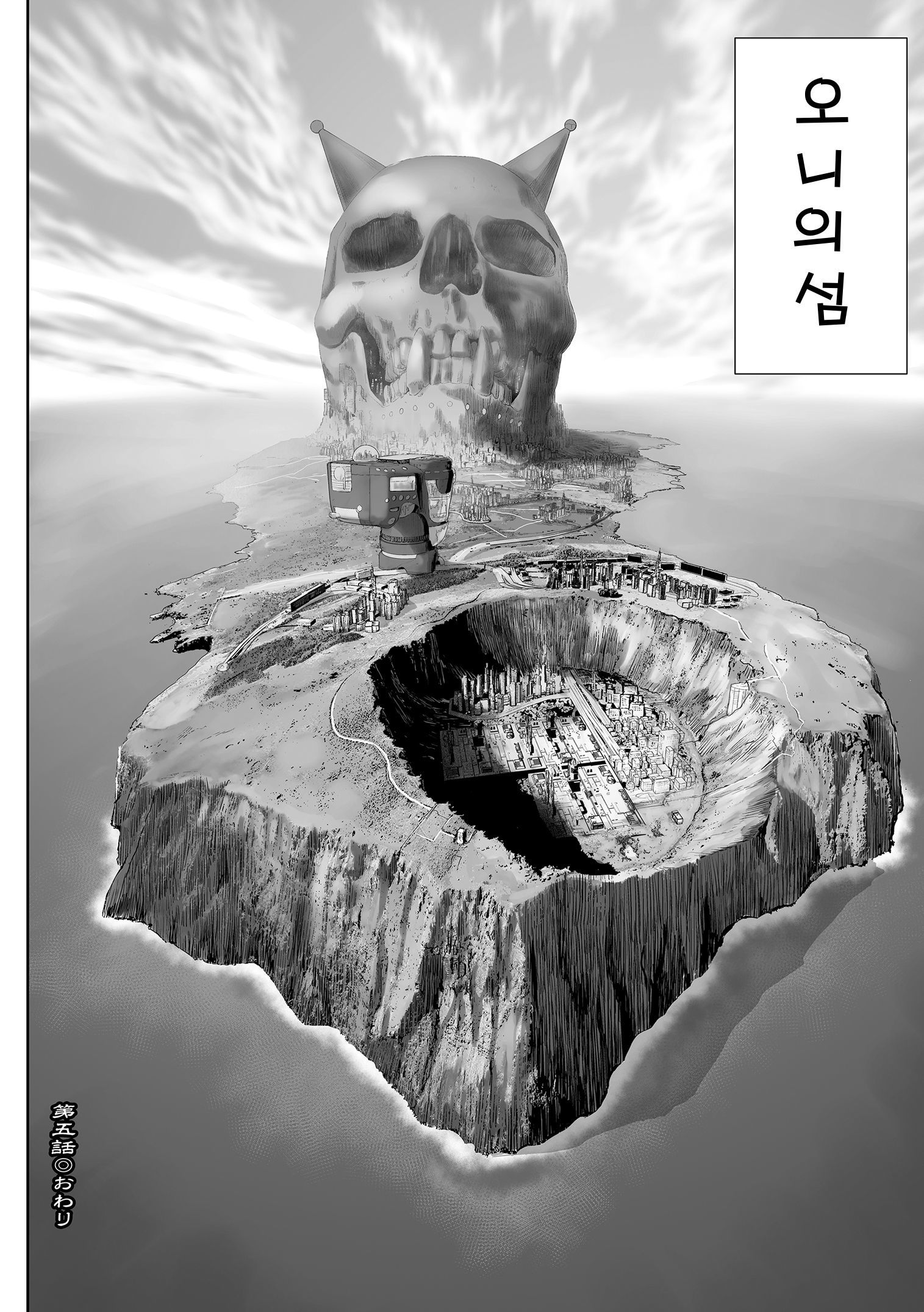 桃姫第5章