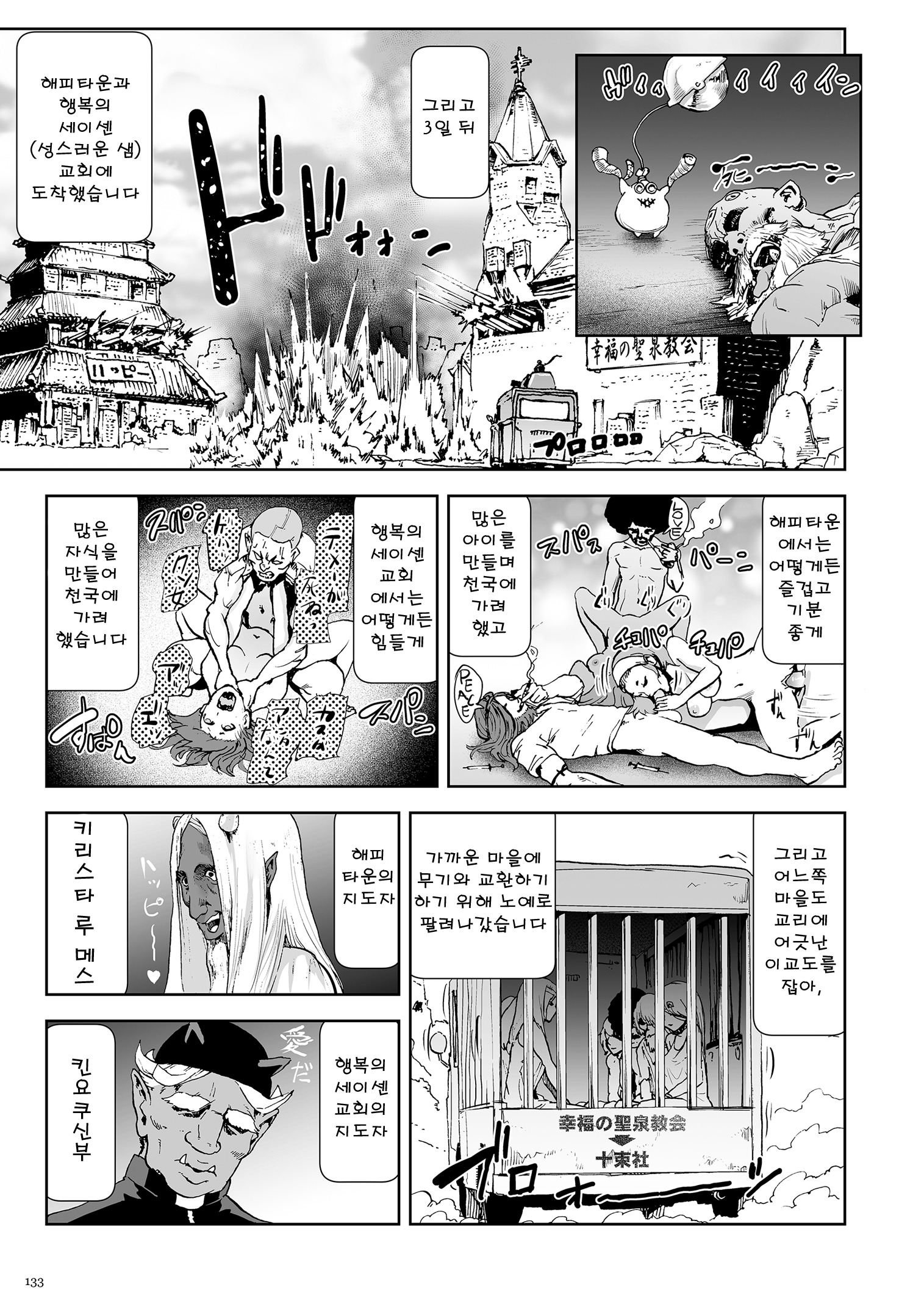 桃姫第5章