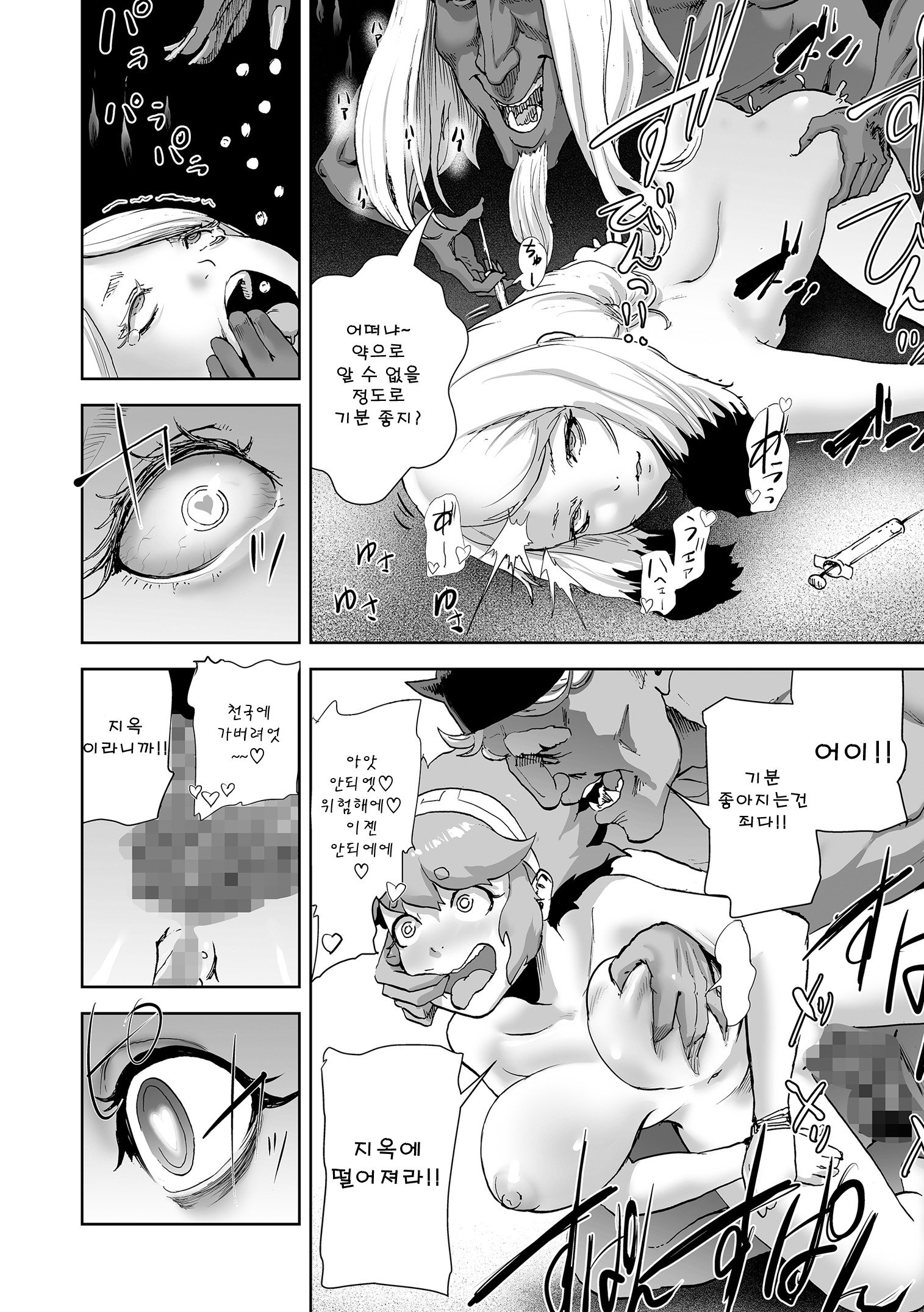 桃姫第5章