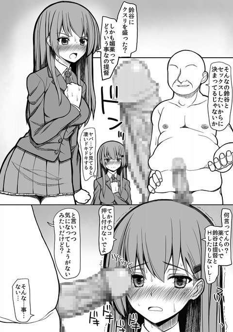 鈴谷と島風をかんむすめからちんむすめにくるはなし 鈴谷と島風をかんむすめからちんむすめにくるはなし