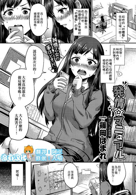 初条☆マニュアル 初条☆マニュアル