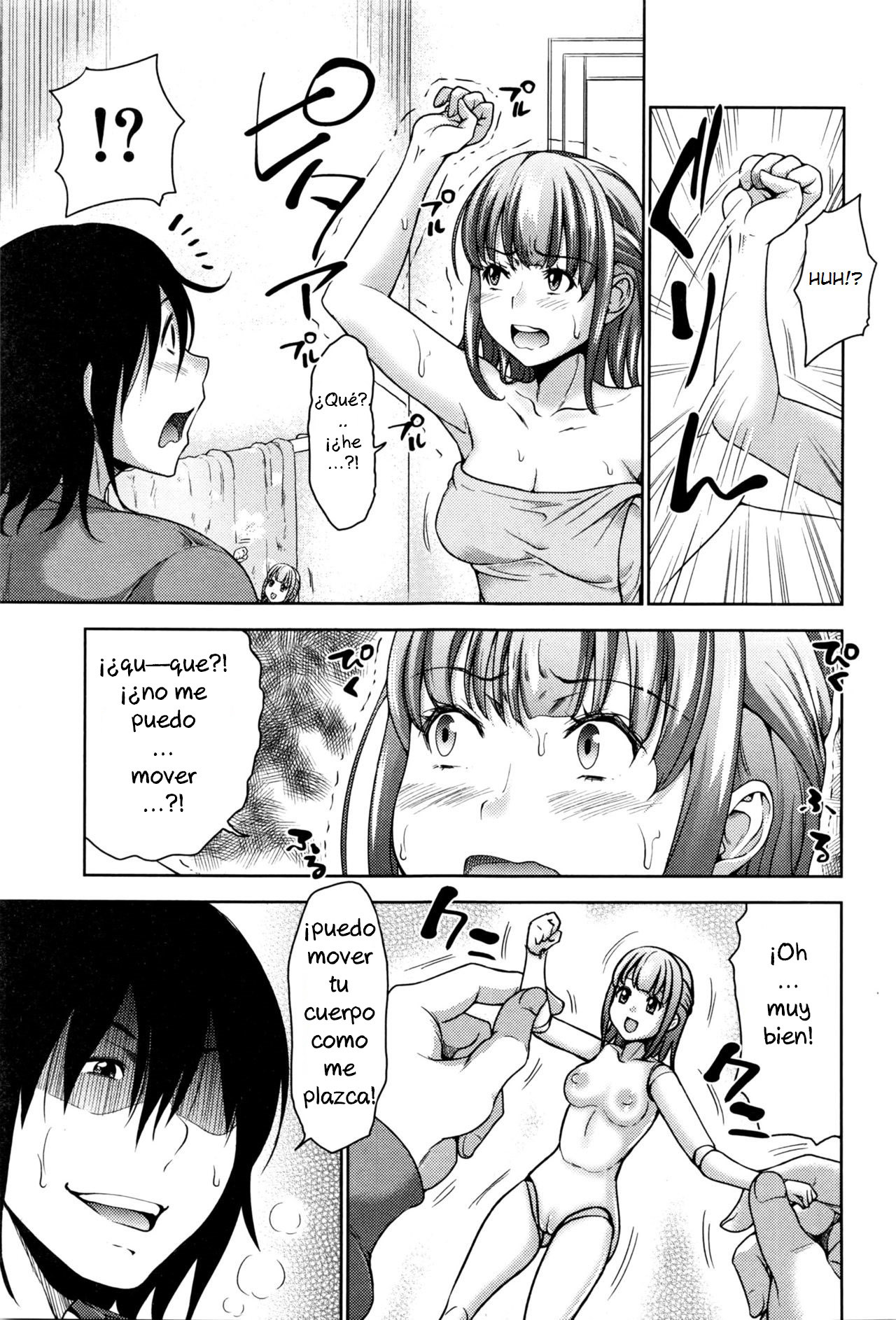 いもうと僕のあやつりフィギュア|私の妹は私の人形です