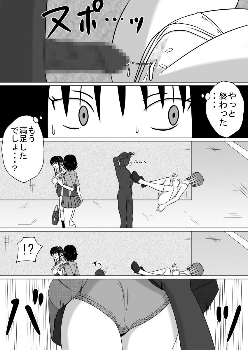 とまった世界のぼうかんしゃ善吾セット禁止